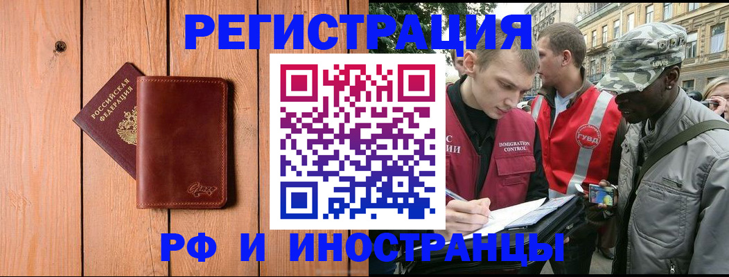 купить прописку в Можайске