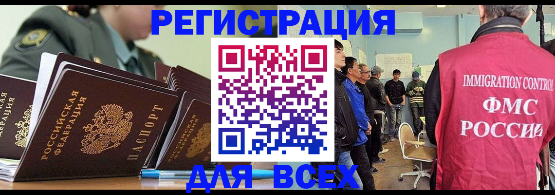 временная регистрация в Можайске