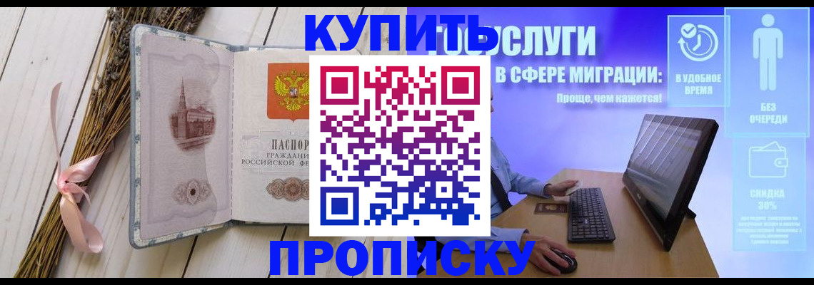 временная регистрация надежно в Можайске