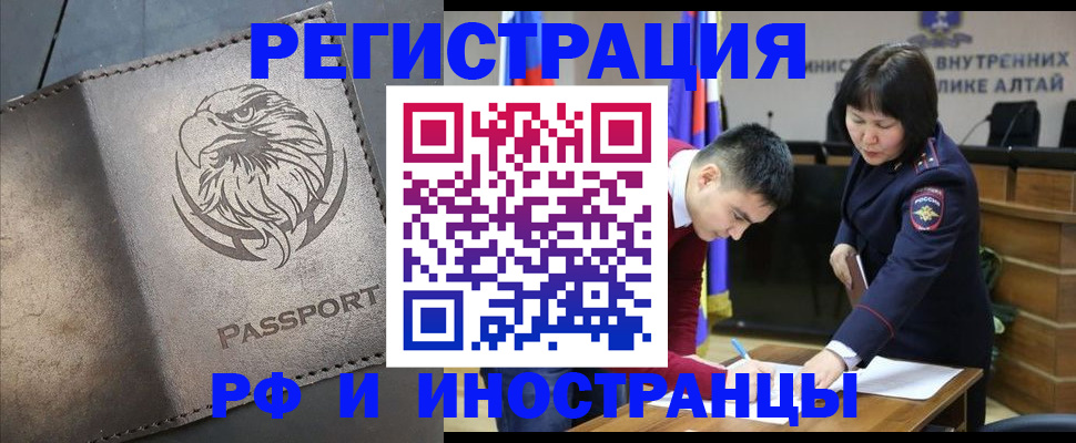 временная регистрация надежно в Можайске