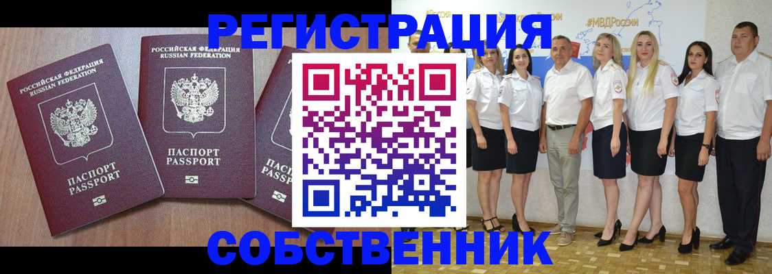 временная регистрация гарантия в Можайске