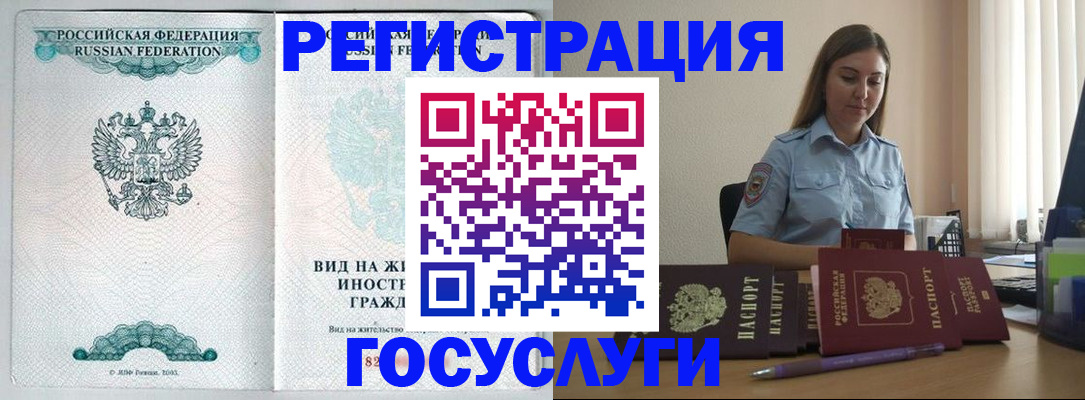 временная регистрация 2025 в Можайске